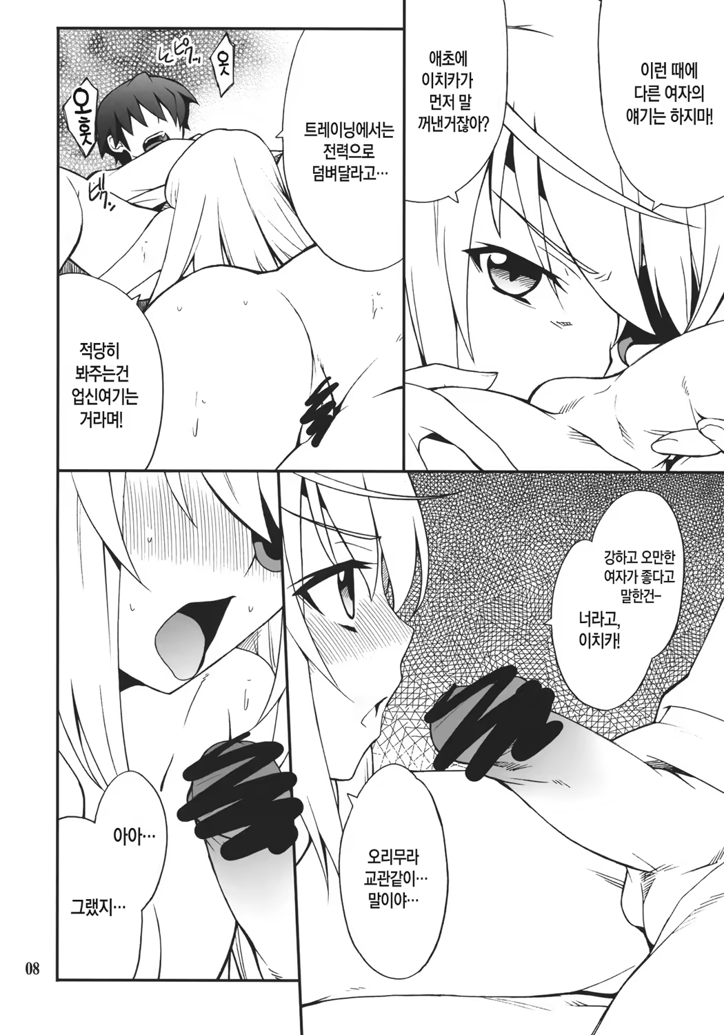 Content 408885 - 7 페이지