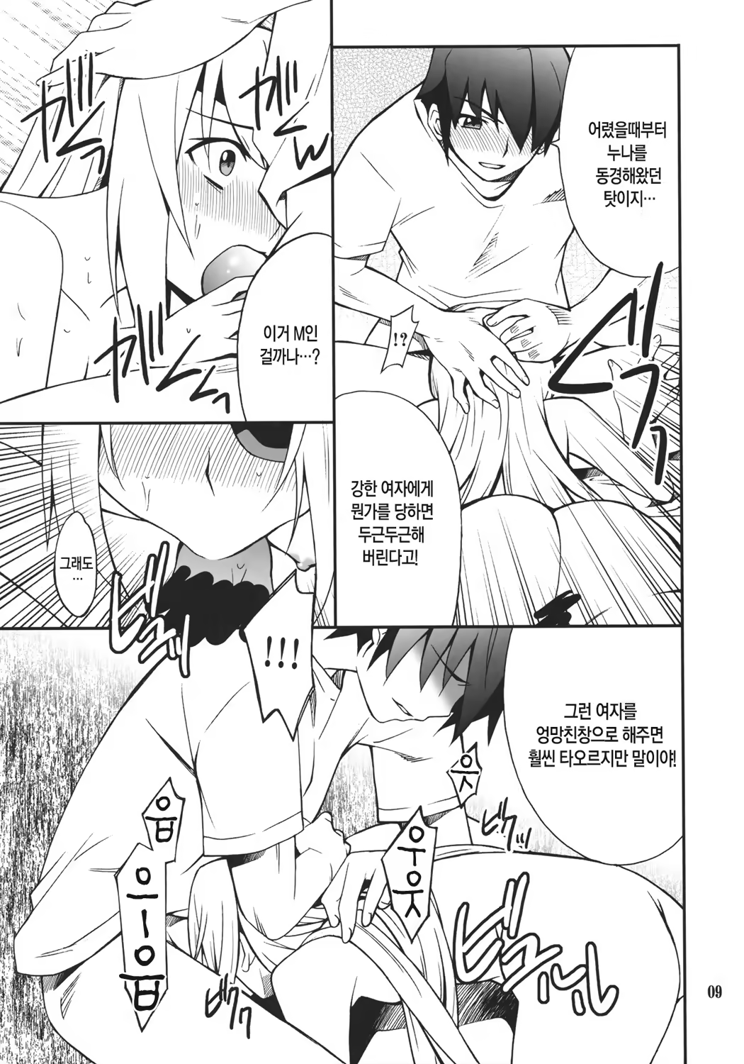 Content 408885 - 8 페이지