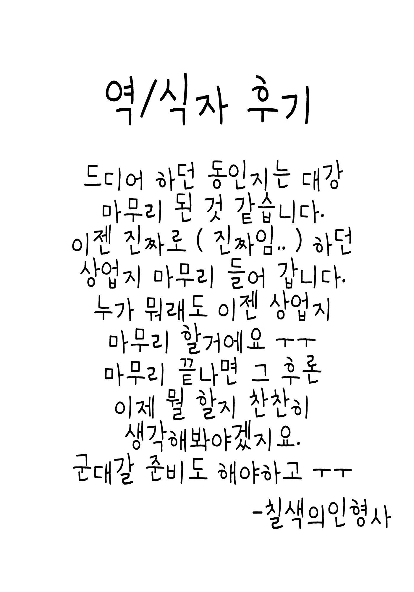 Content 408947 - 30 페이지