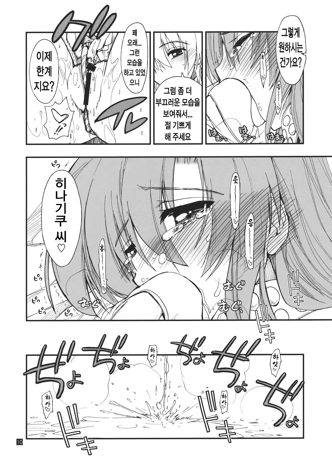 Content 409243 - 10 페이지