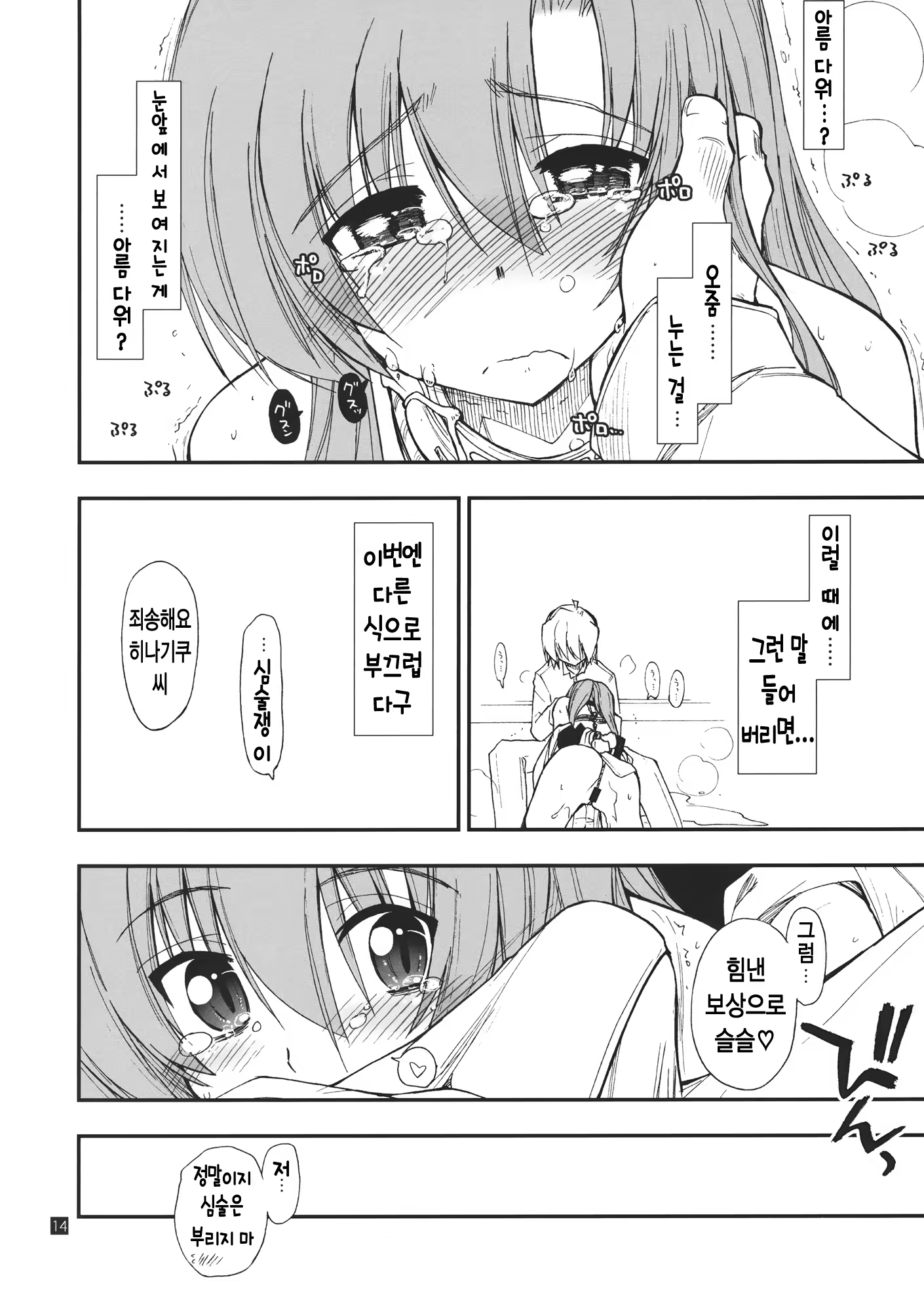 Content 409243 - 14 페이지