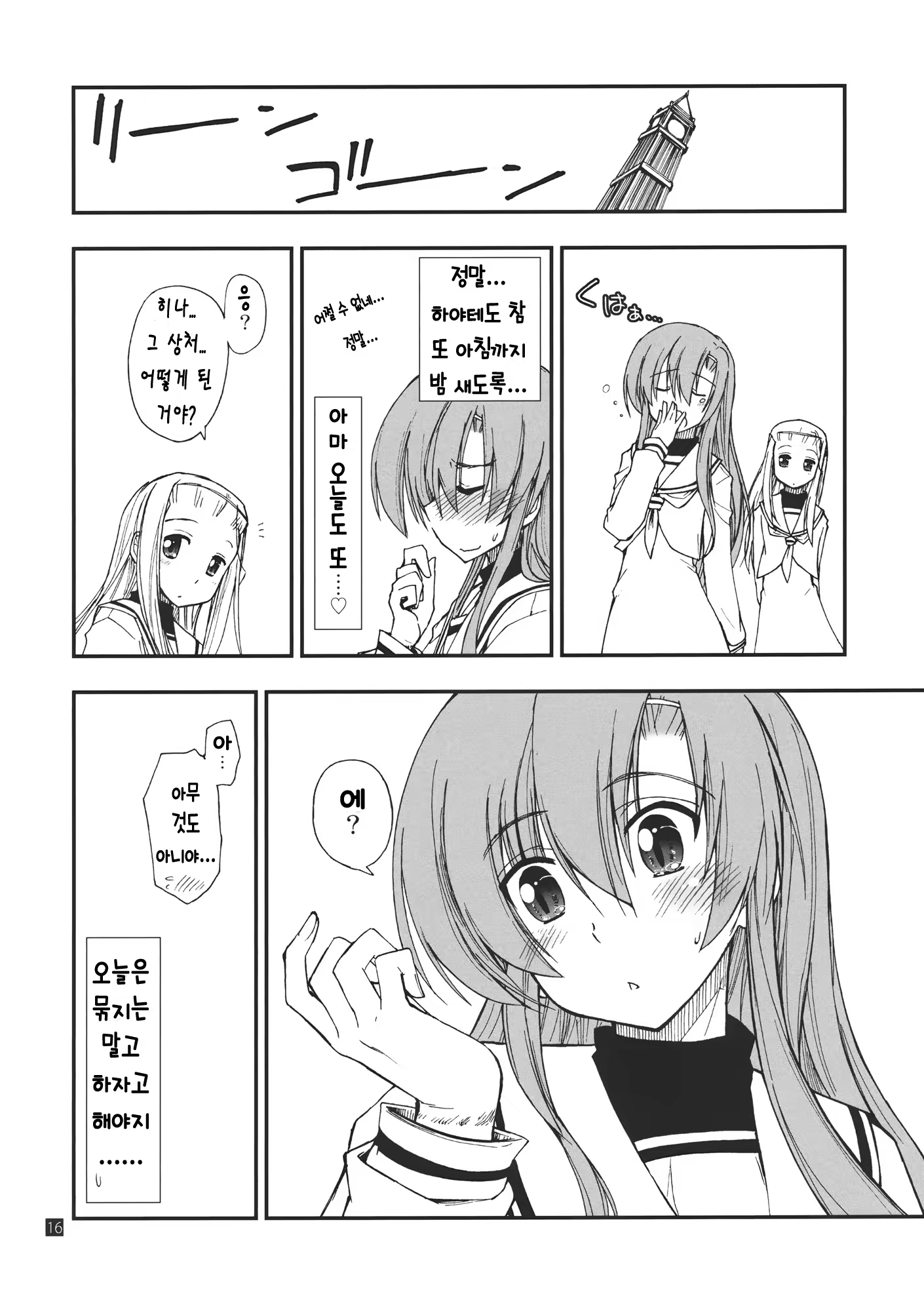 Content 409243 - 16 페이지