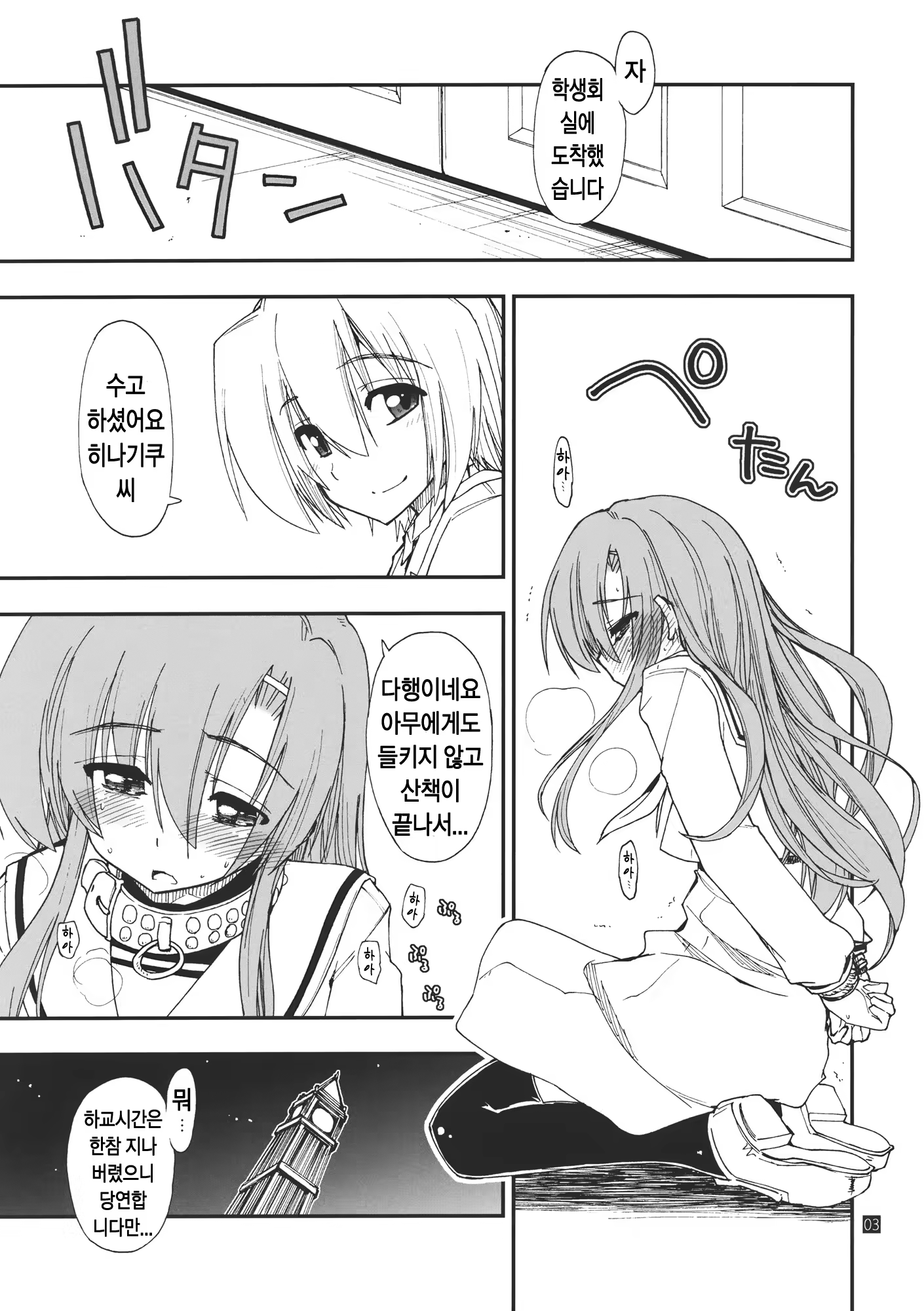 Content 409243 - 3 페이지