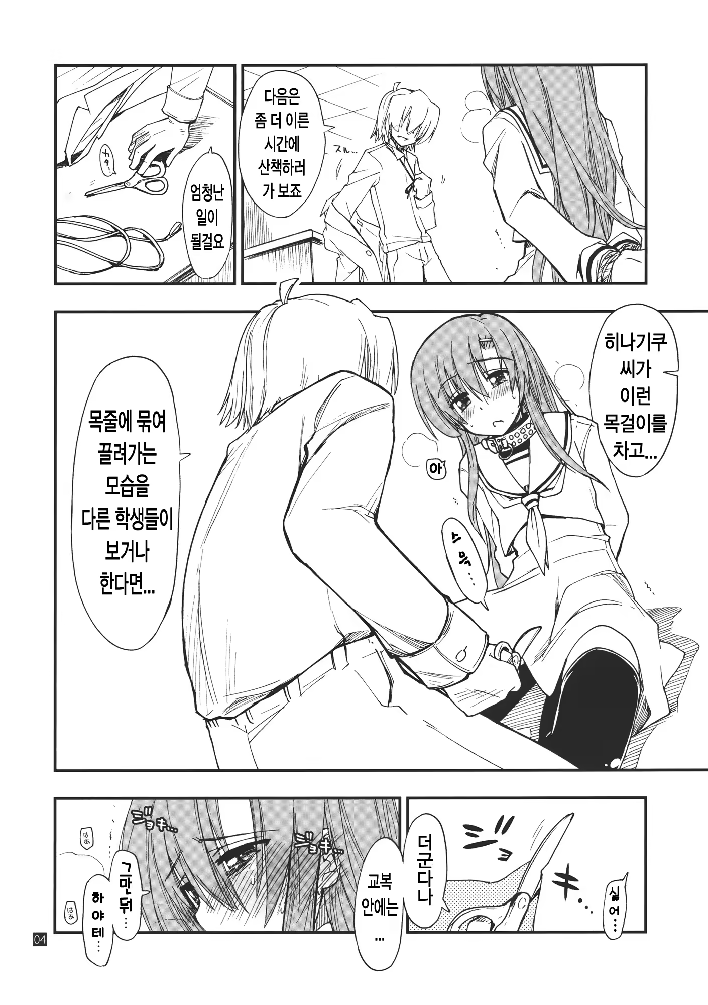 Content 409243 - 4 페이지