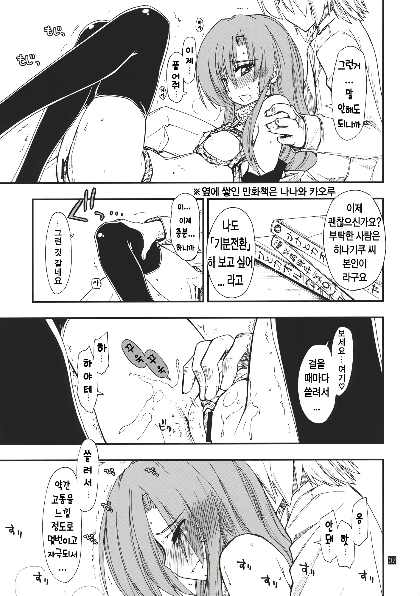 Content 409243 - 7 페이지