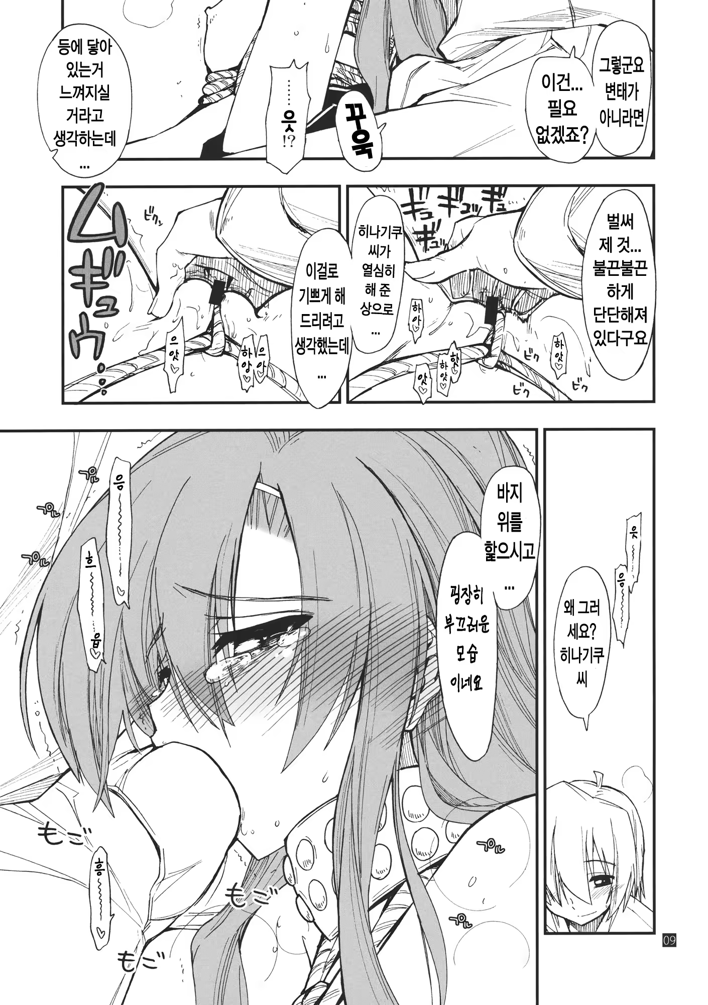 Content 409243 - 9 페이지