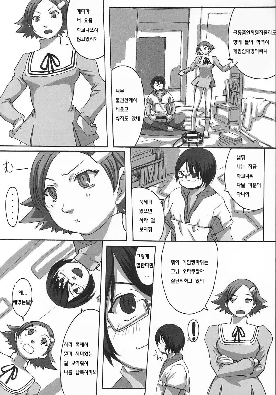 Content 409404 - 5 페이지