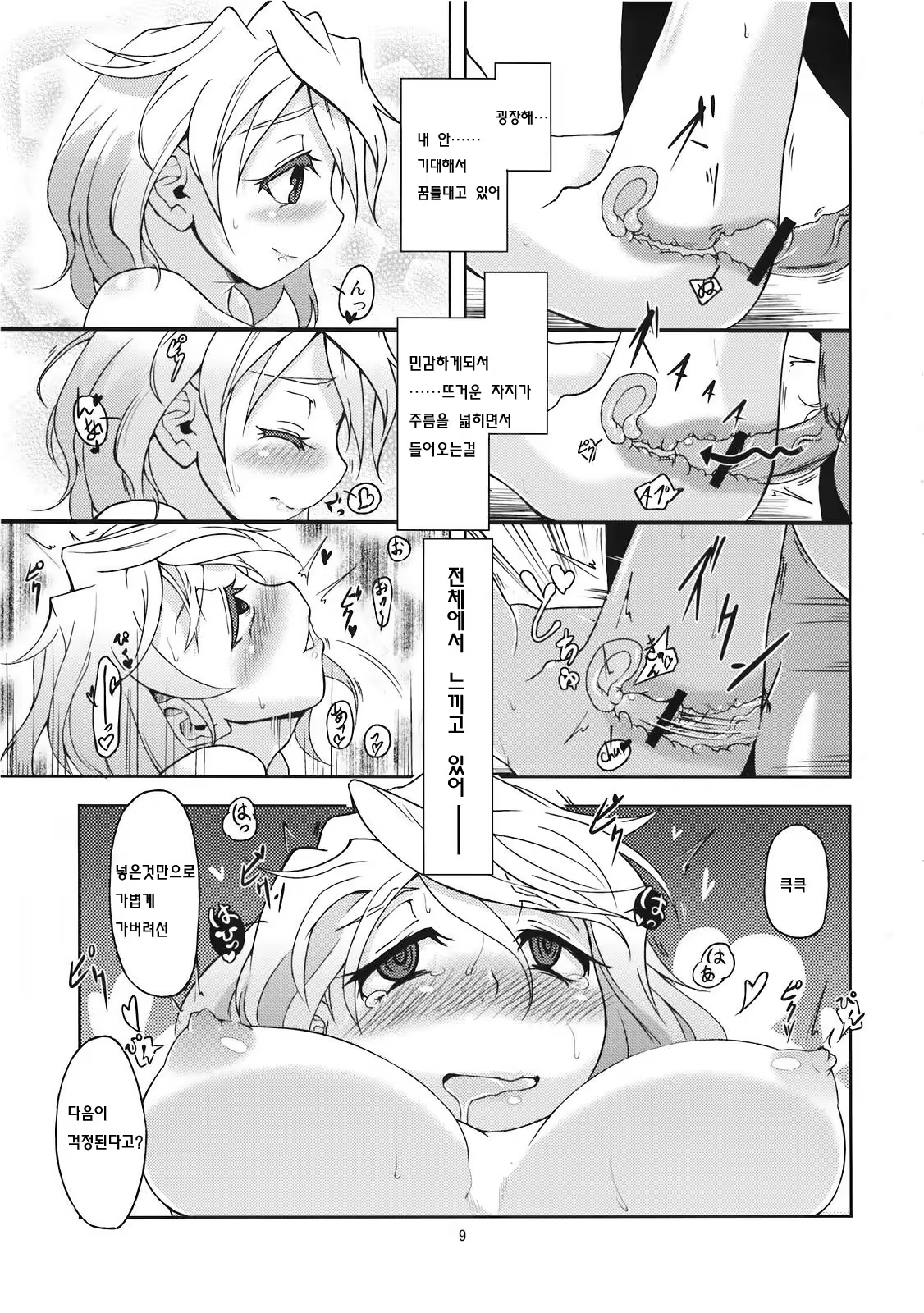 Content 409482 - 10 페이지