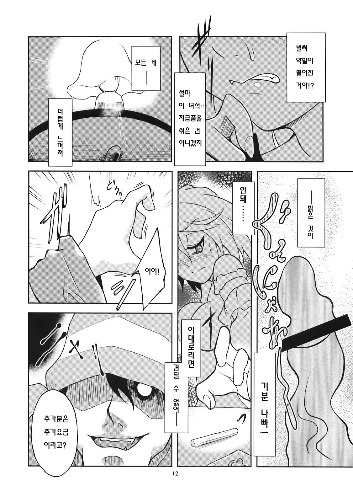 Content 409482 - 13 페이지