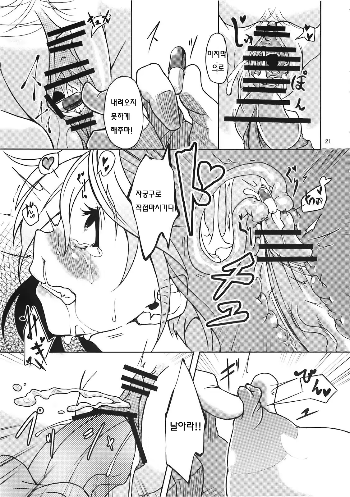 Content 409482 - 22 페이지