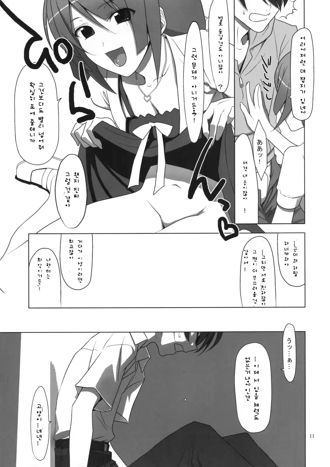Content 410882 - 10 페이지