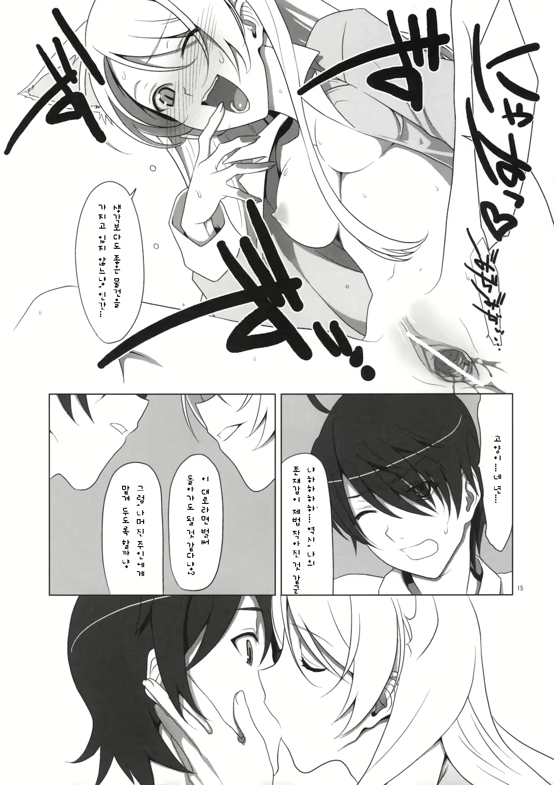 Content 410882 - 14 페이지