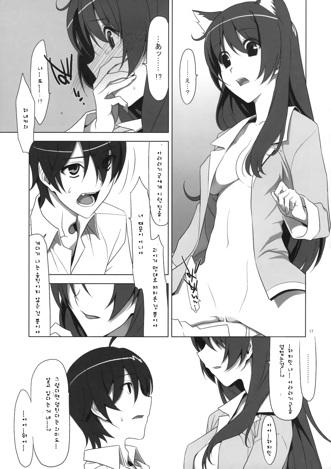 Content 410882 - 16 페이지