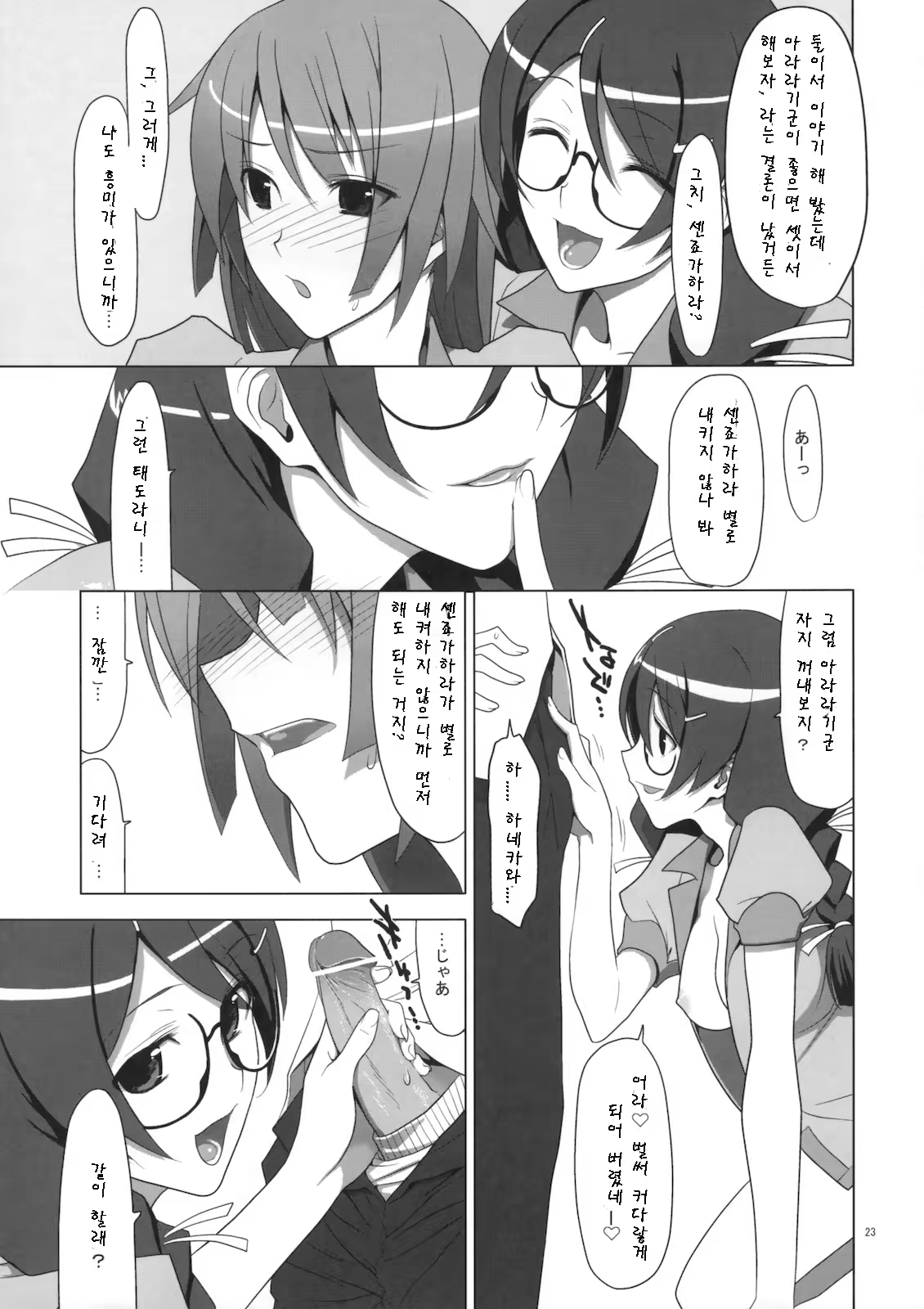 Content 410882 - 22 페이지
