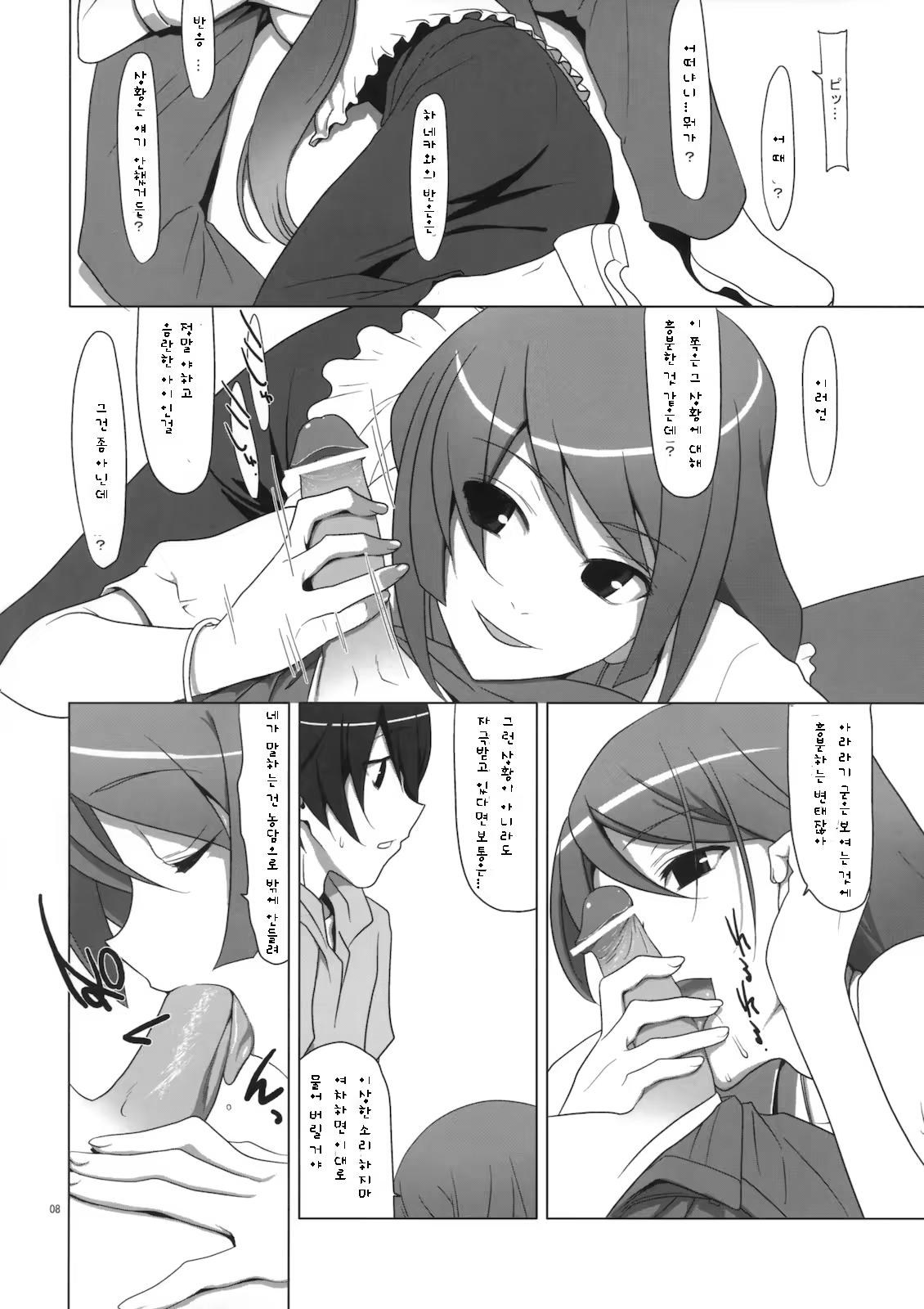 Content 410882 - 7 페이지