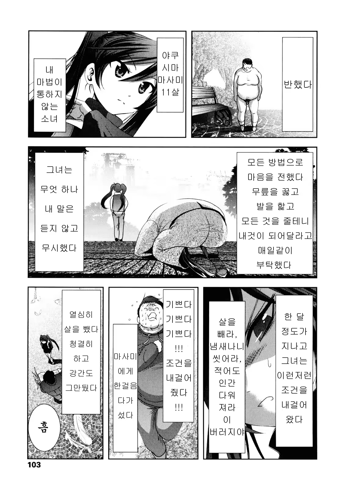 Content 410892 - 11 페이지