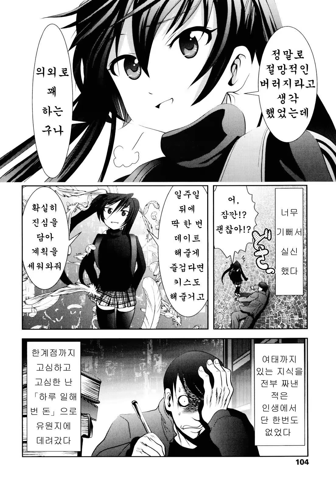 Content 410892 - 12 페이지