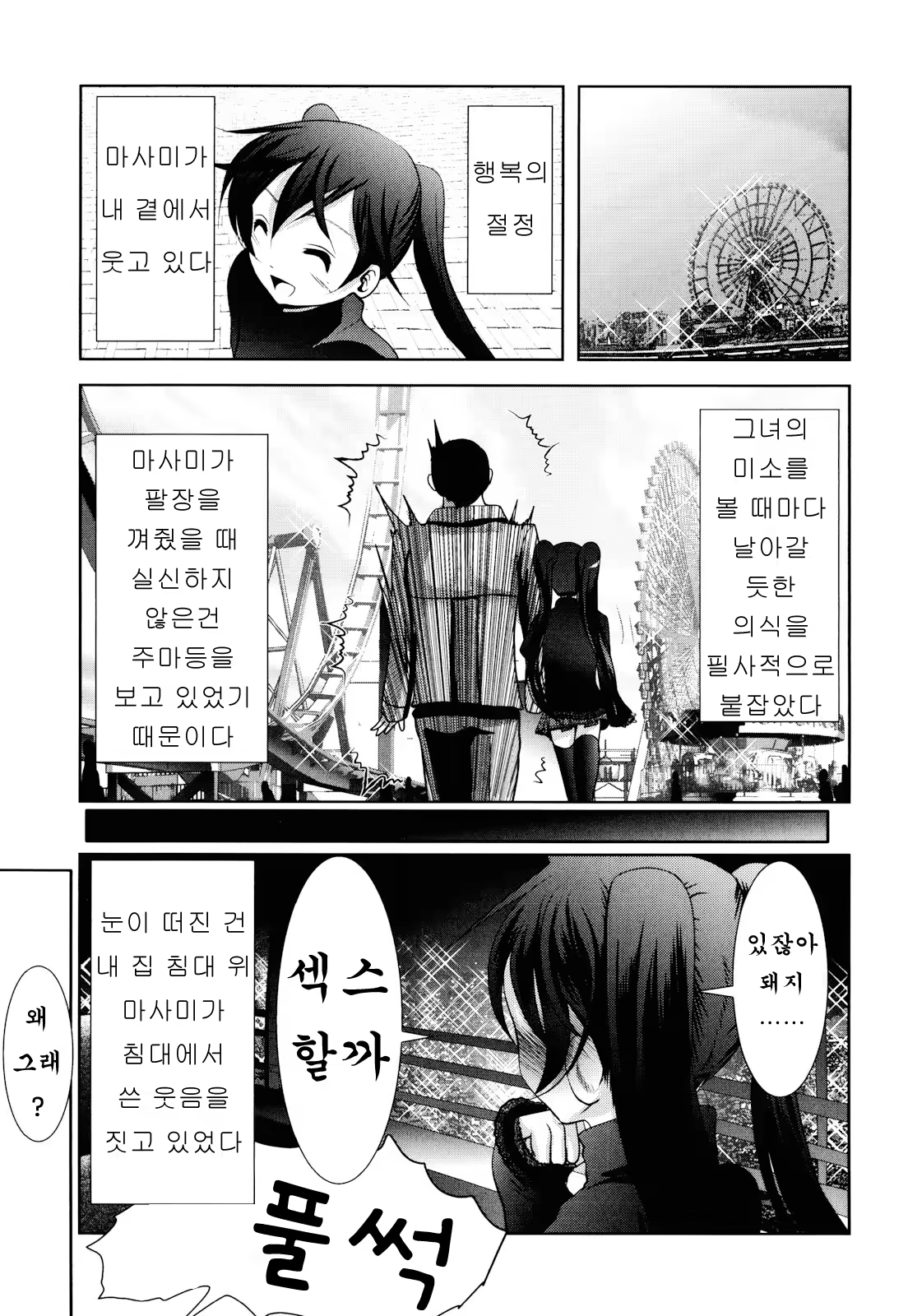 Content 410892 - 13 페이지