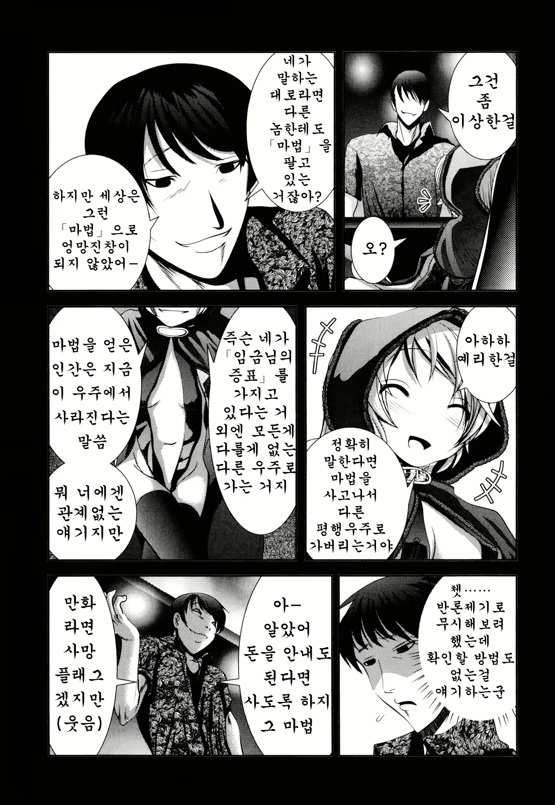 Content 410892 - 3 페이지