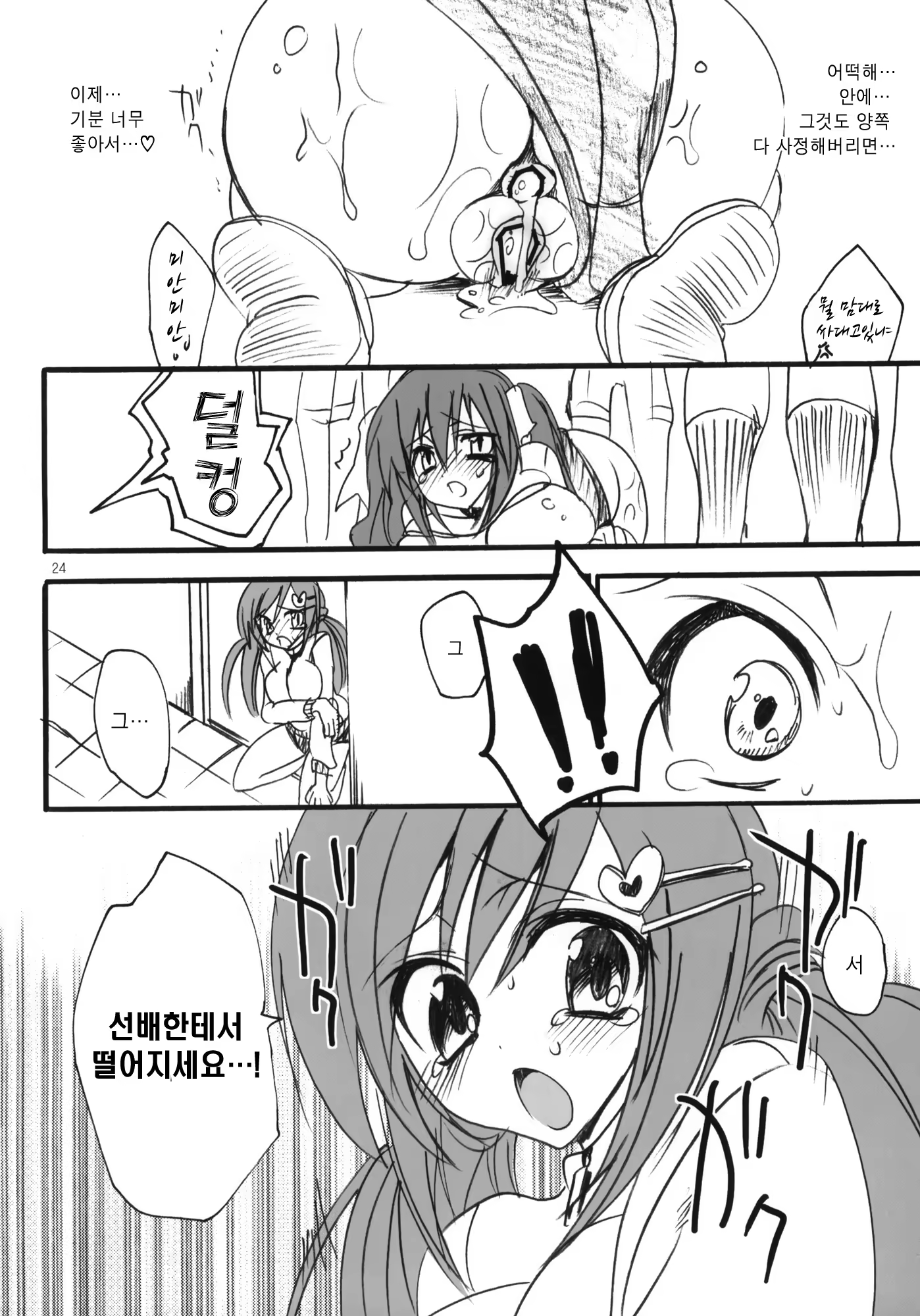 Content 411250 - 23 페이지