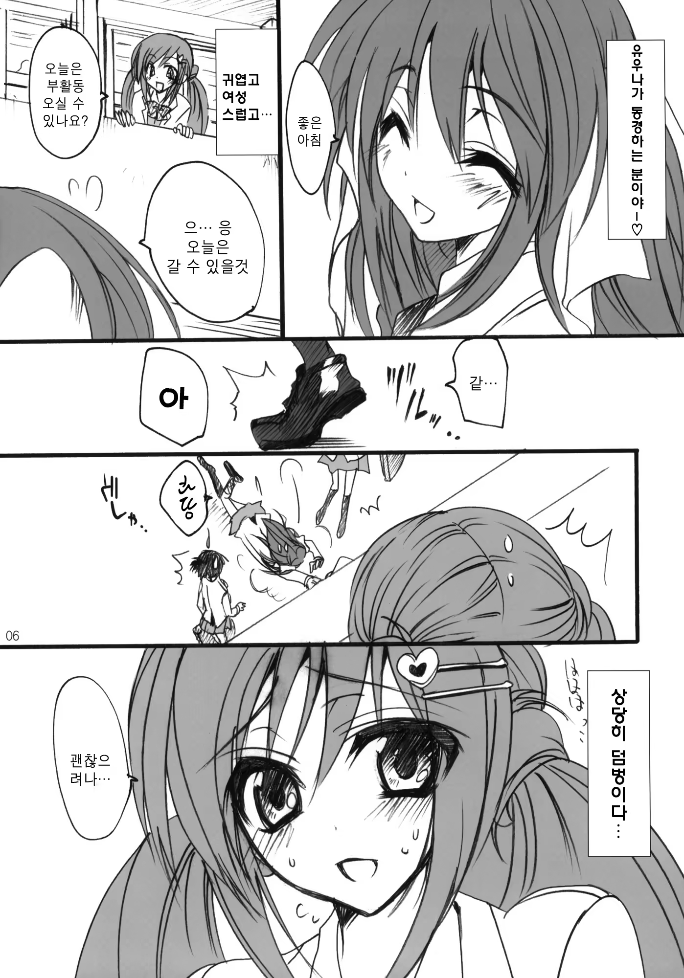 Content 411250 - 5 페이지