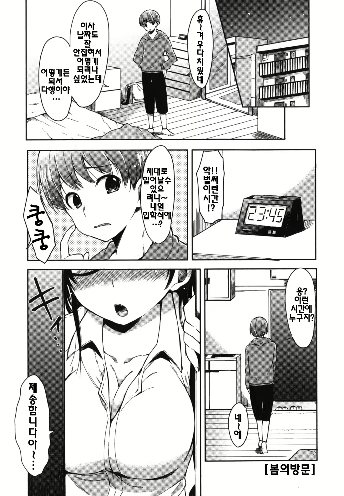 Content 411867 - 194 페이지