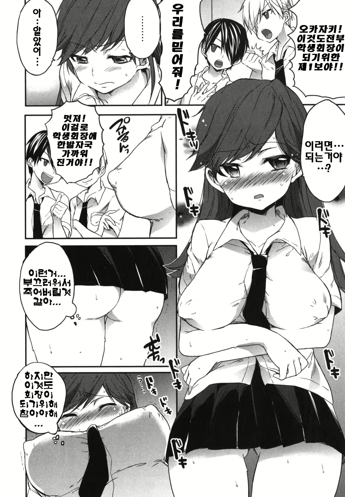 Content 411867 - 65 페이지