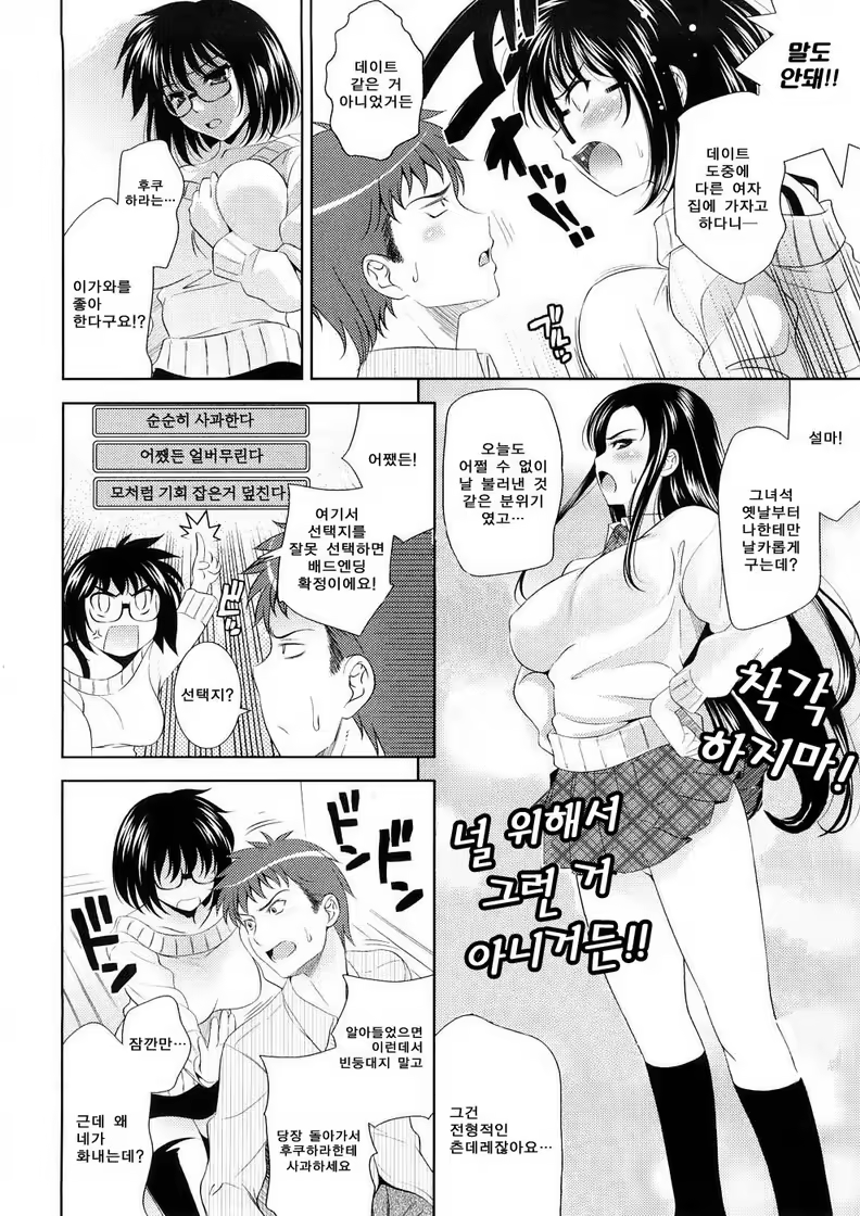 Content 412237 - 90 페이지