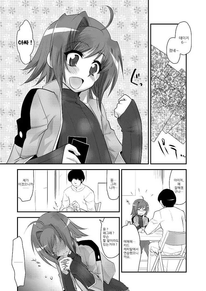 Content 412455 - 6 페이지