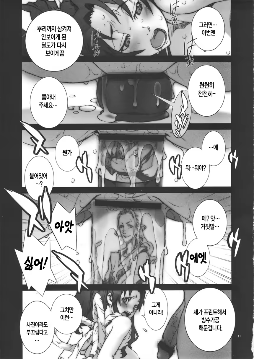 Content 412611 - 12 페이지