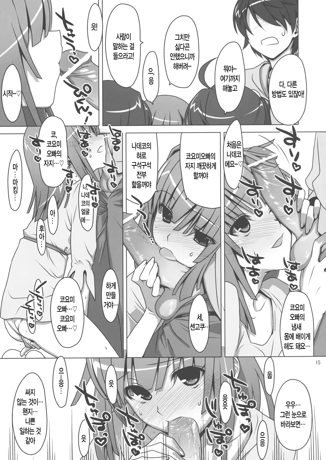 Content 412648 - 14 페이지