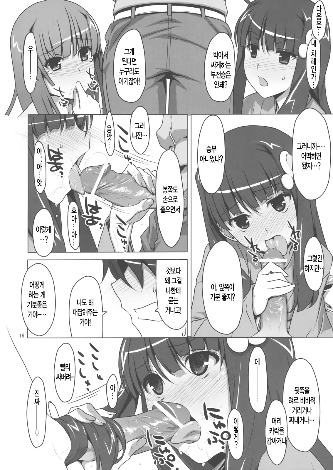 Content 412648 - 15 페이지