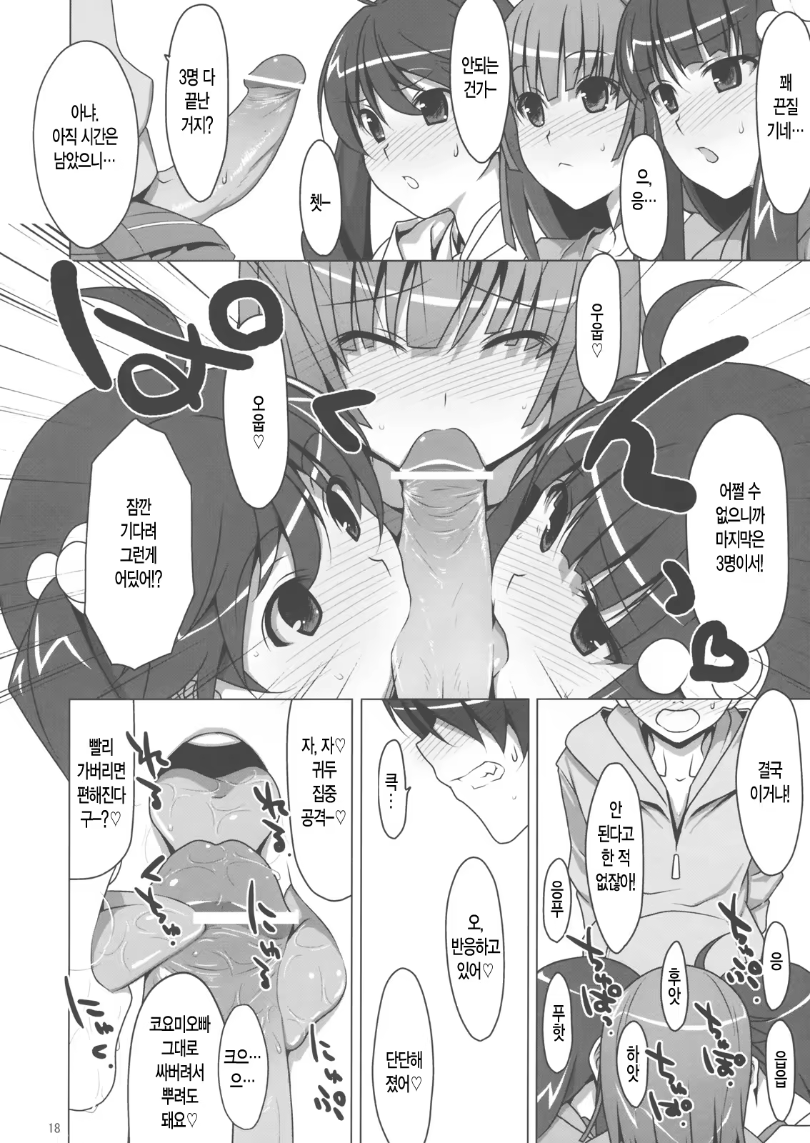 Content 412648 - 17 페이지