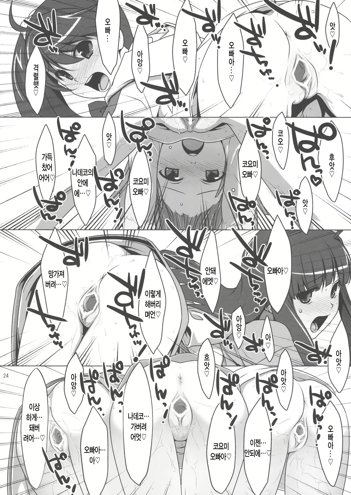 Content 412648 - 23 페이지