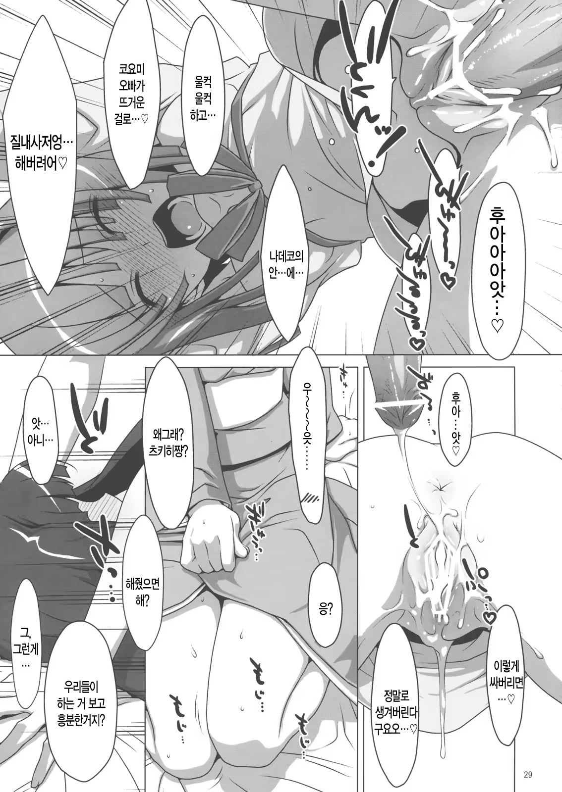 Content 412648 - 28 페이지