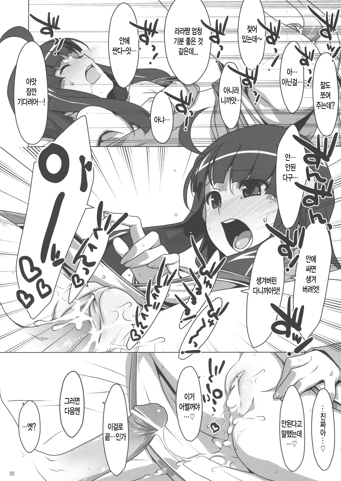 Content 412648 - 29 페이지