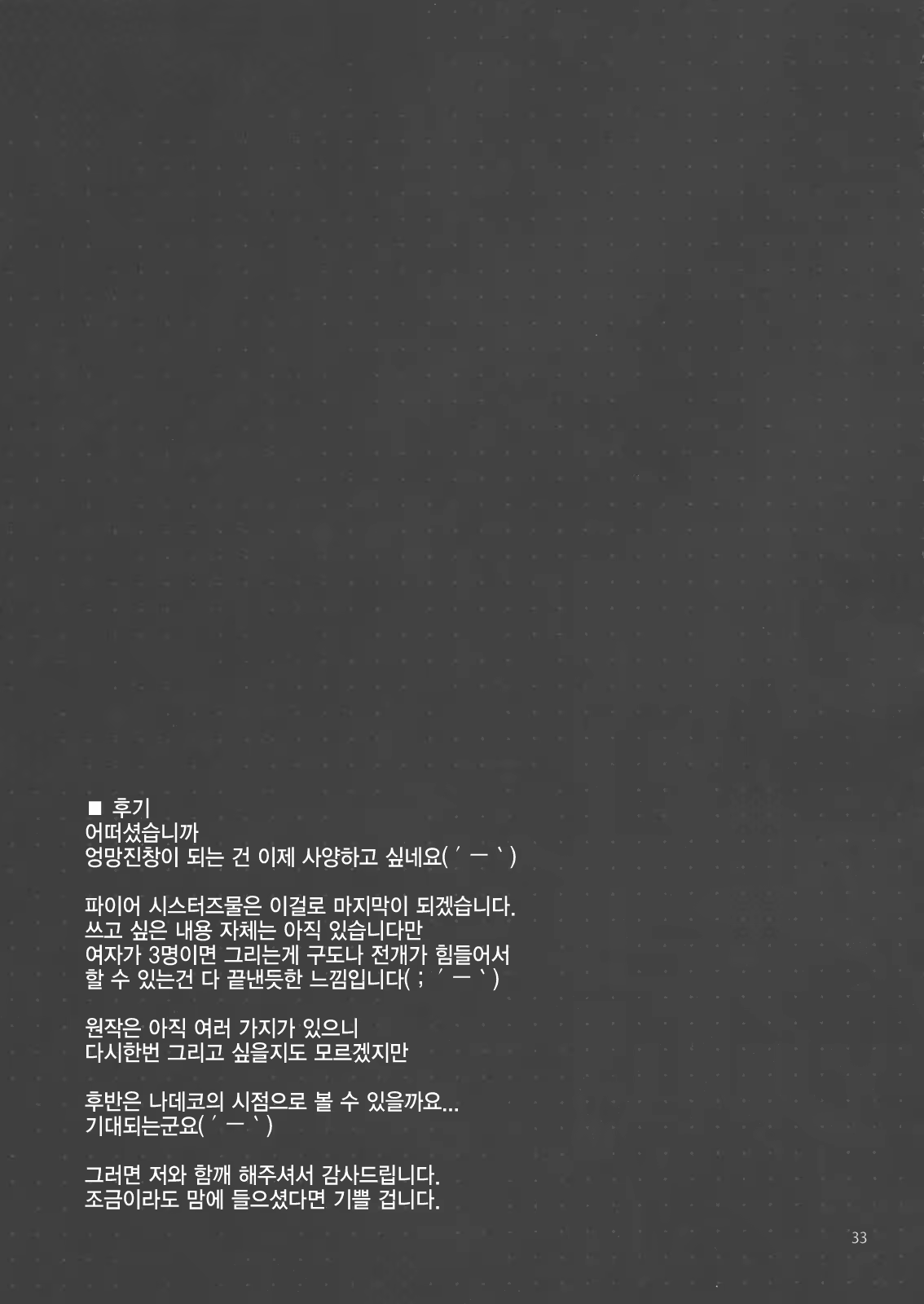 Content 412648 - 32 페이지