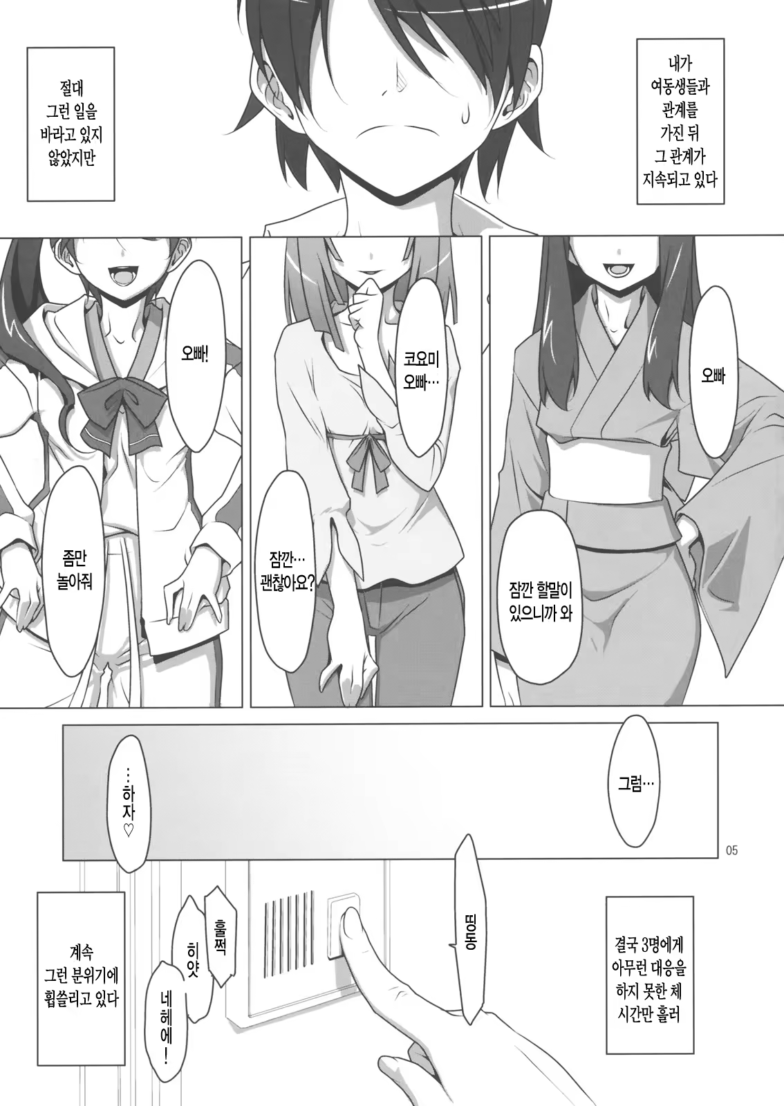 Content 412648 - 4 페이지