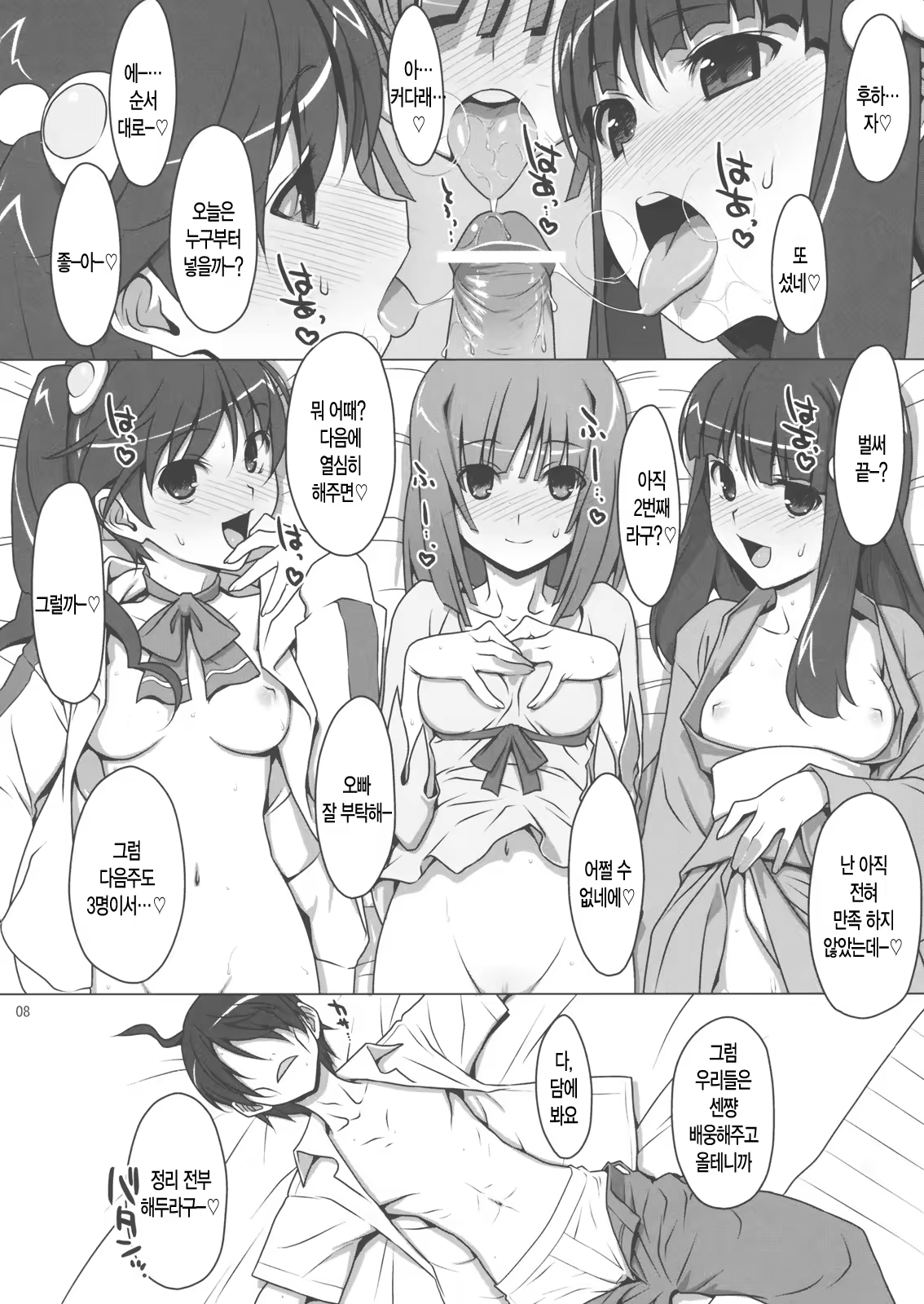 Content 412648 - 7 페이지