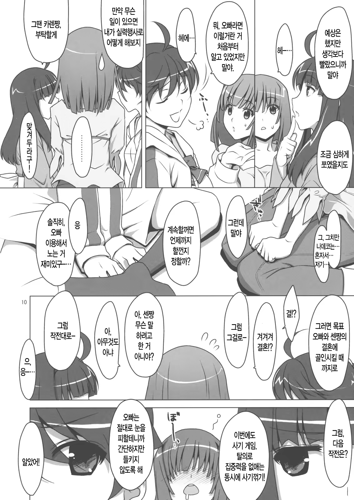 Content 412648 - 9 페이지
