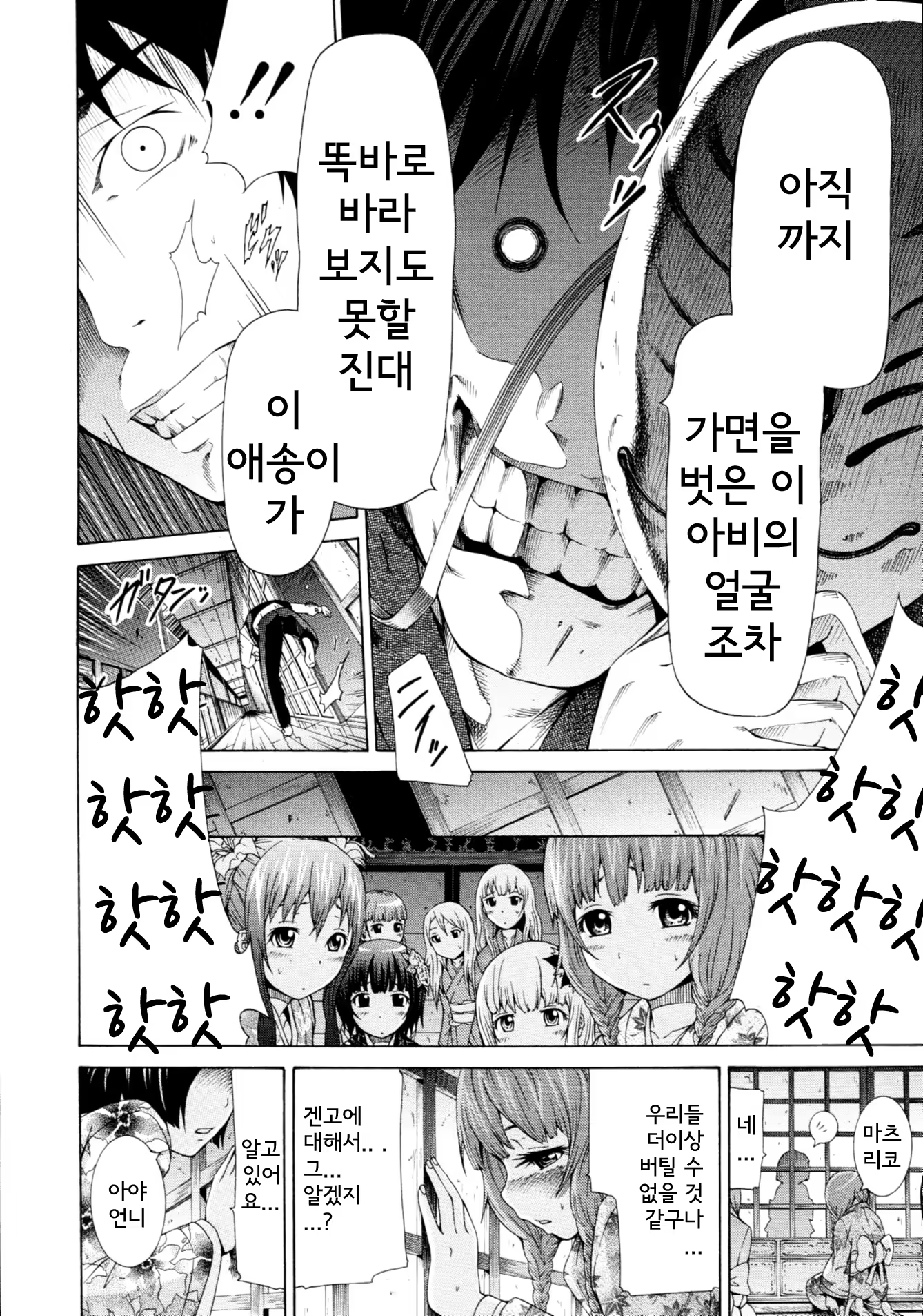 Content 412652 - 12 페이지