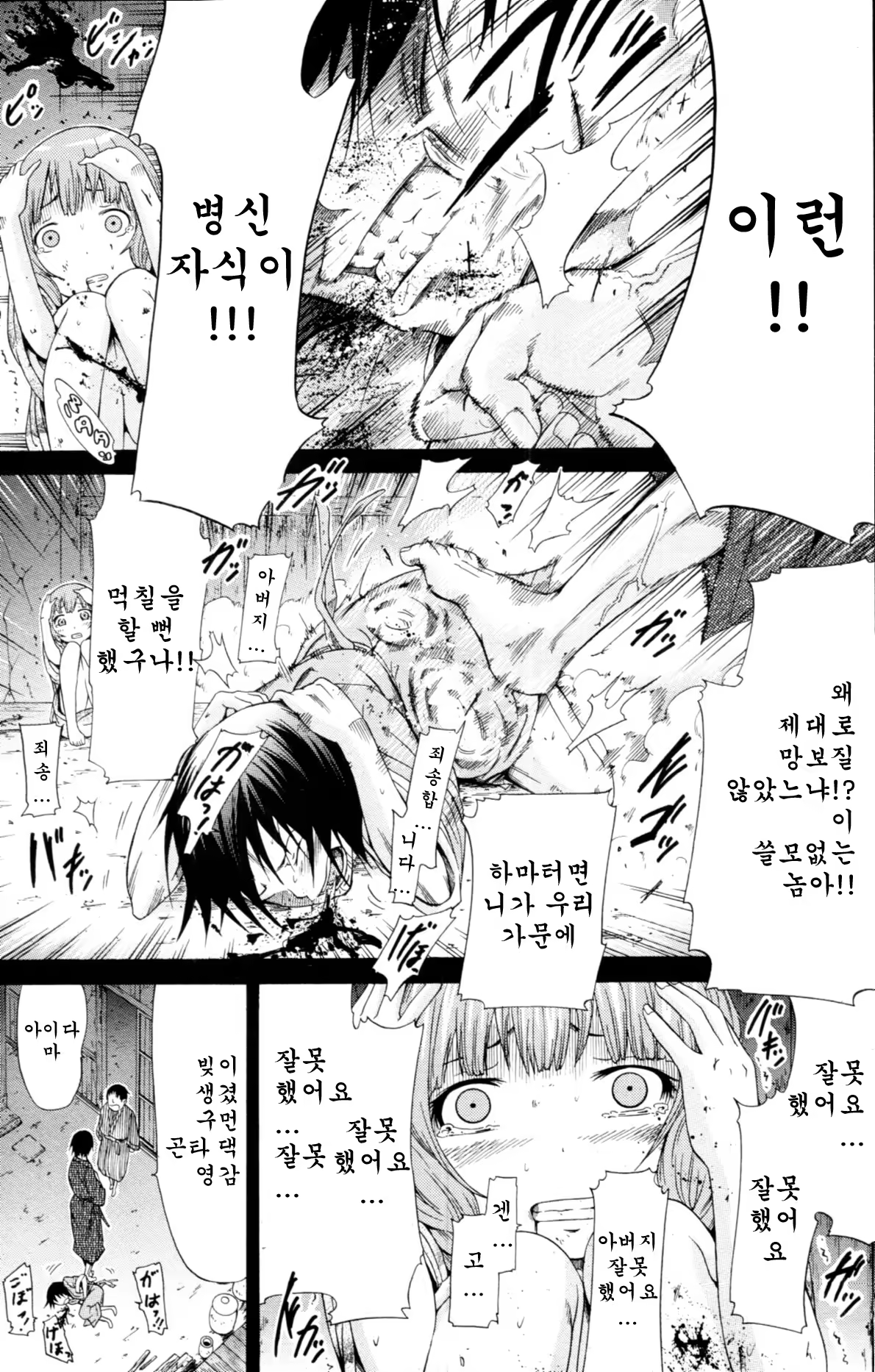 Content 412652 - 49 페이지