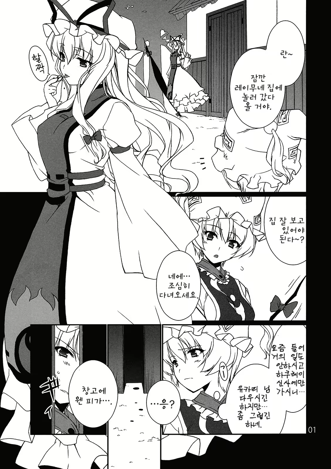 Content 412844 - 2 페이지