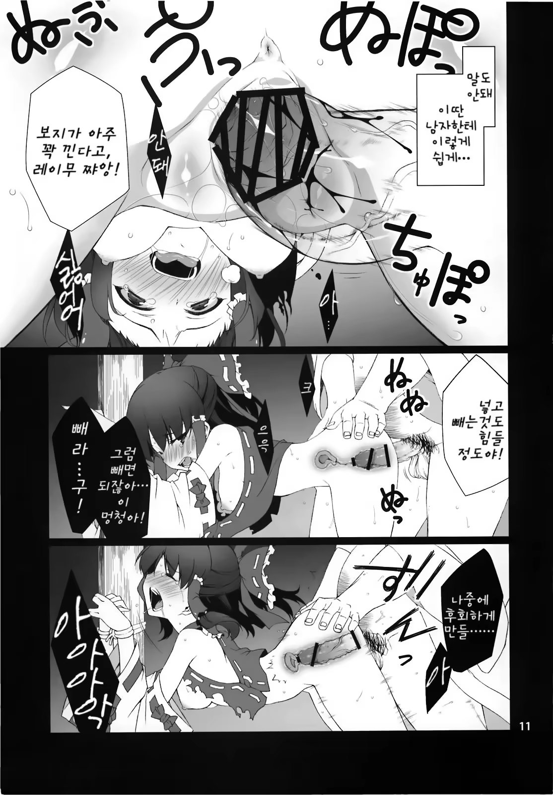 Content 412846 - 12 페이지