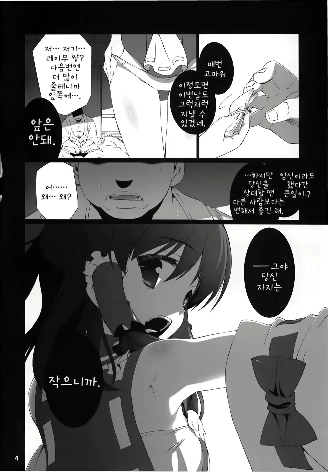 Content 412846 - 5 페이지