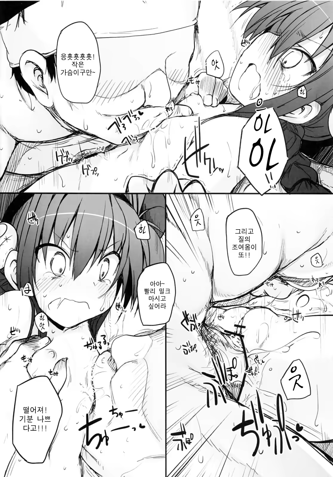 Content 412900 - 16 페이지