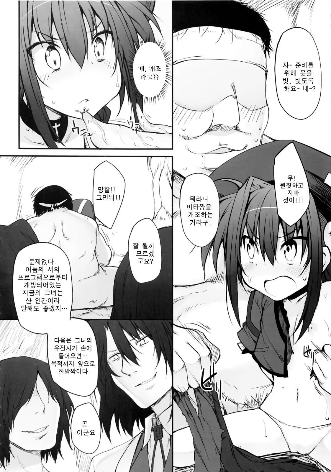 Content 412900 - 6 페이지