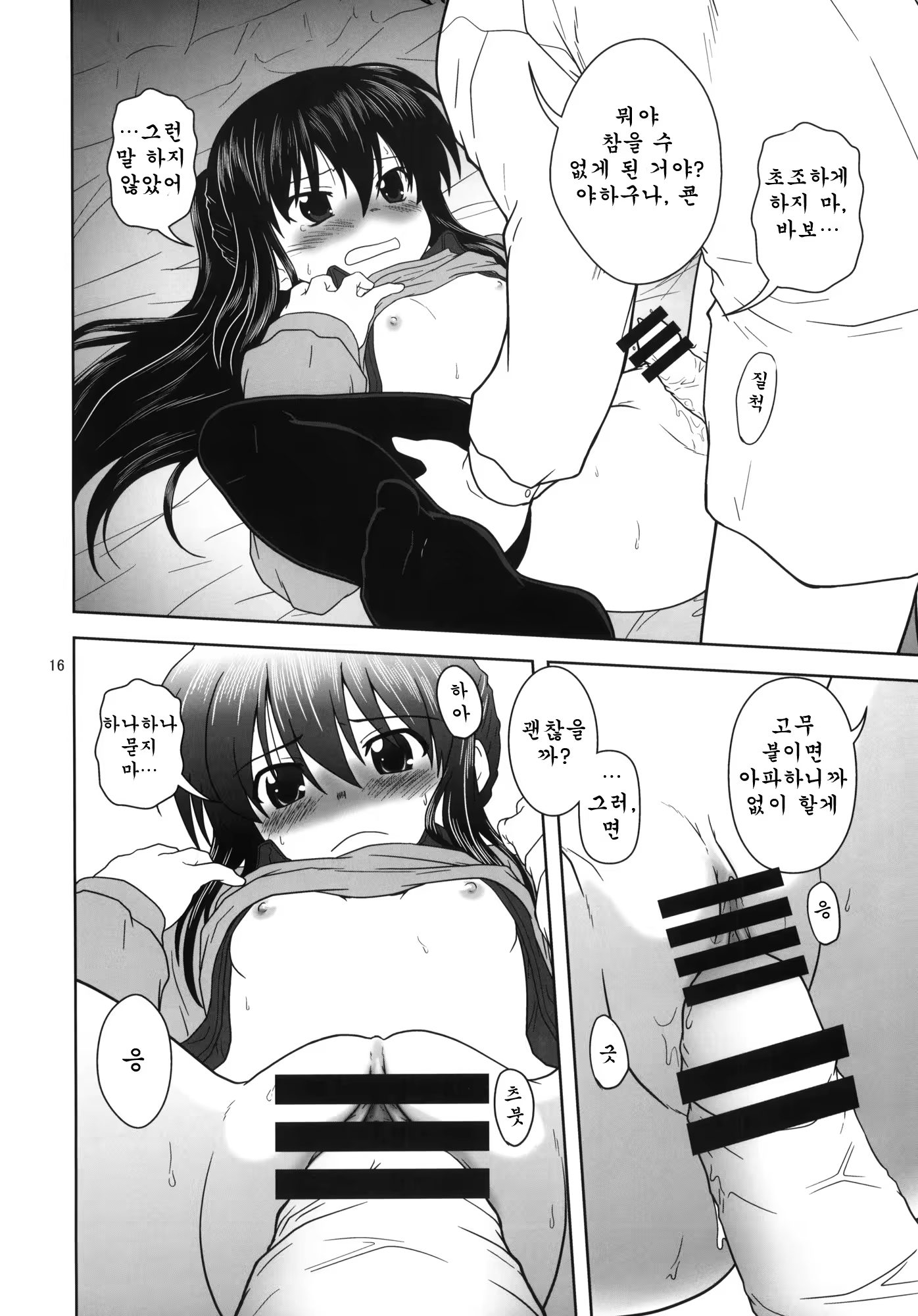 Content 413525 - 15 페이지