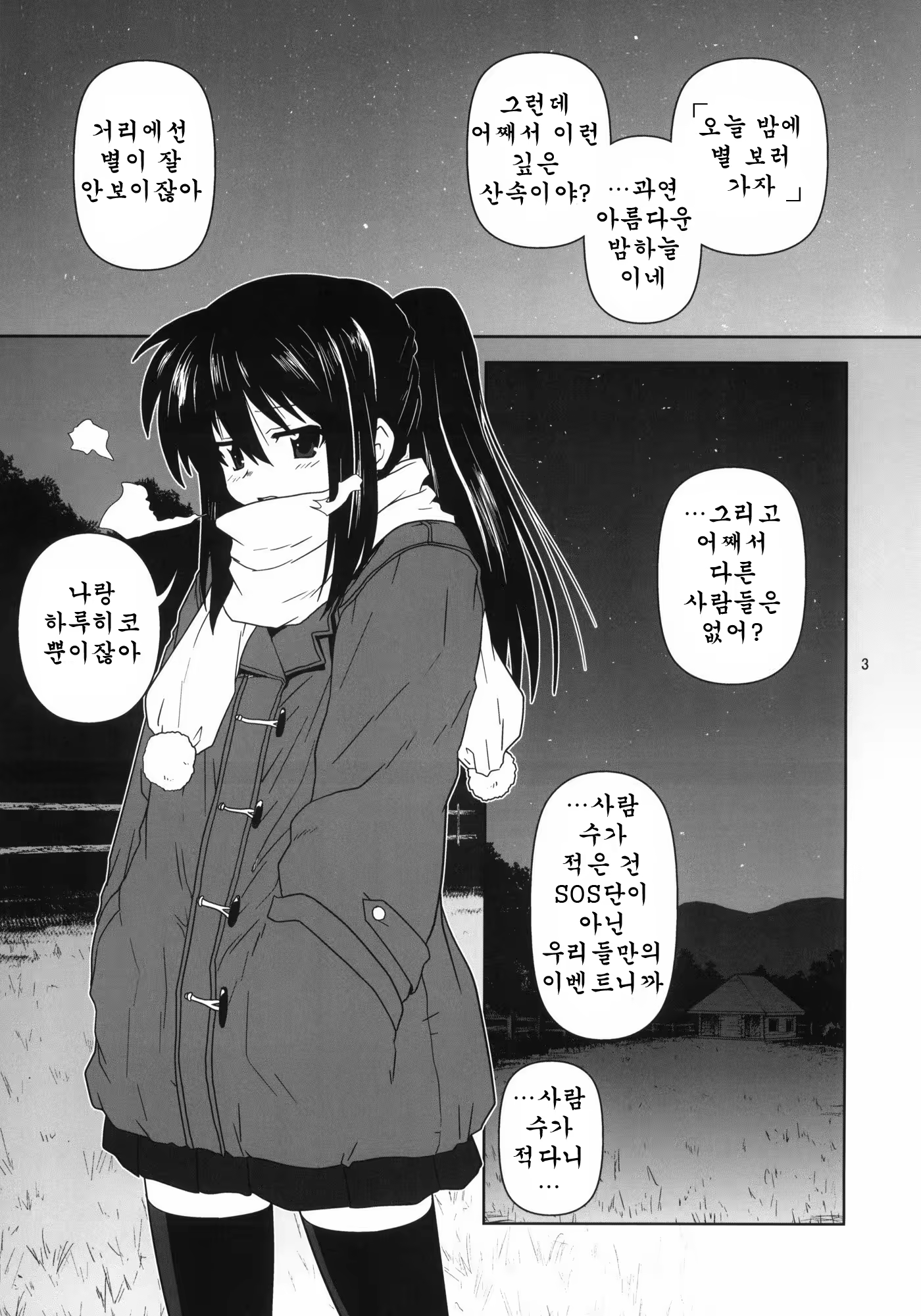 Content 413525 - 2 페이지