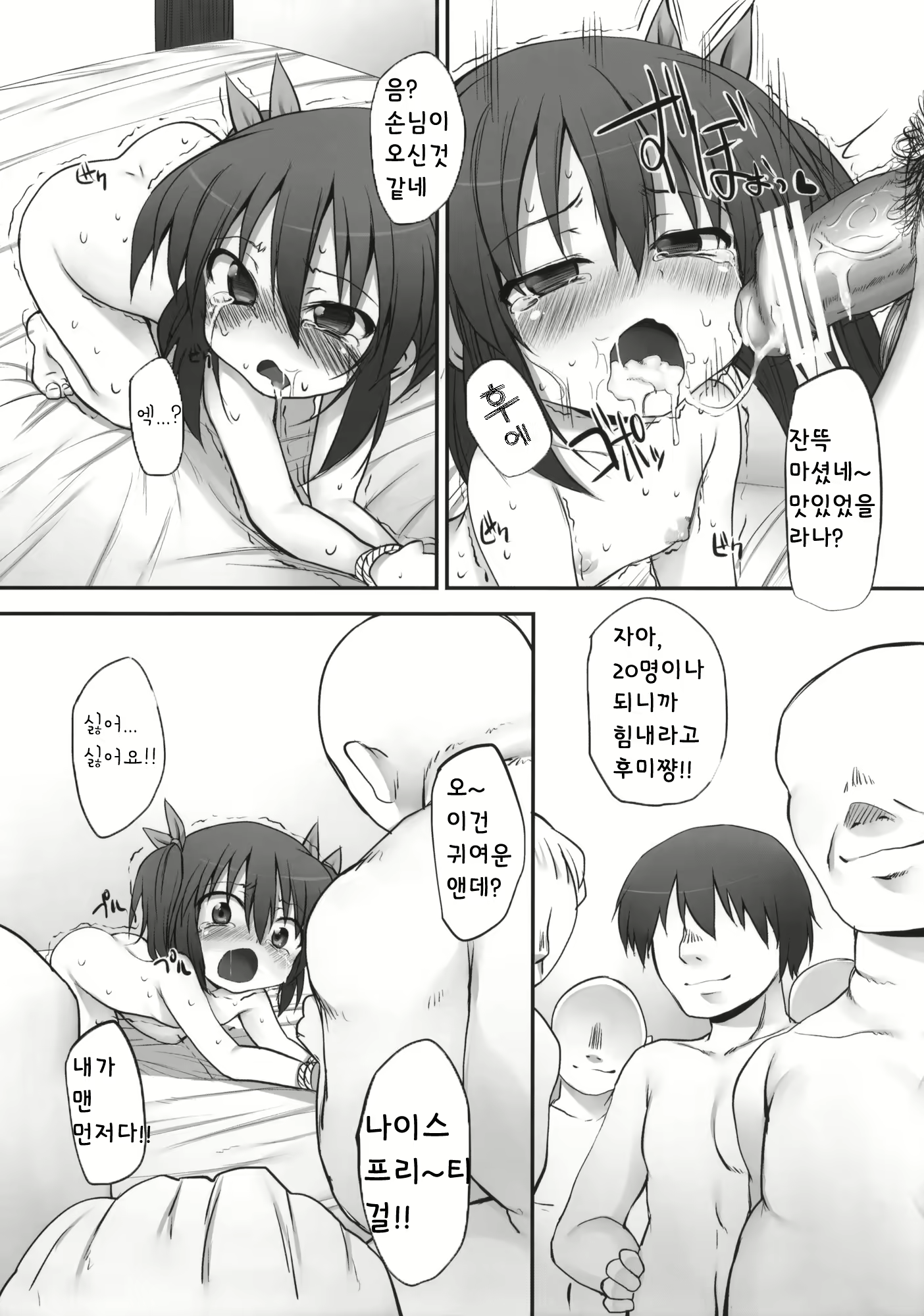 Content 413530 - 18 페이지
